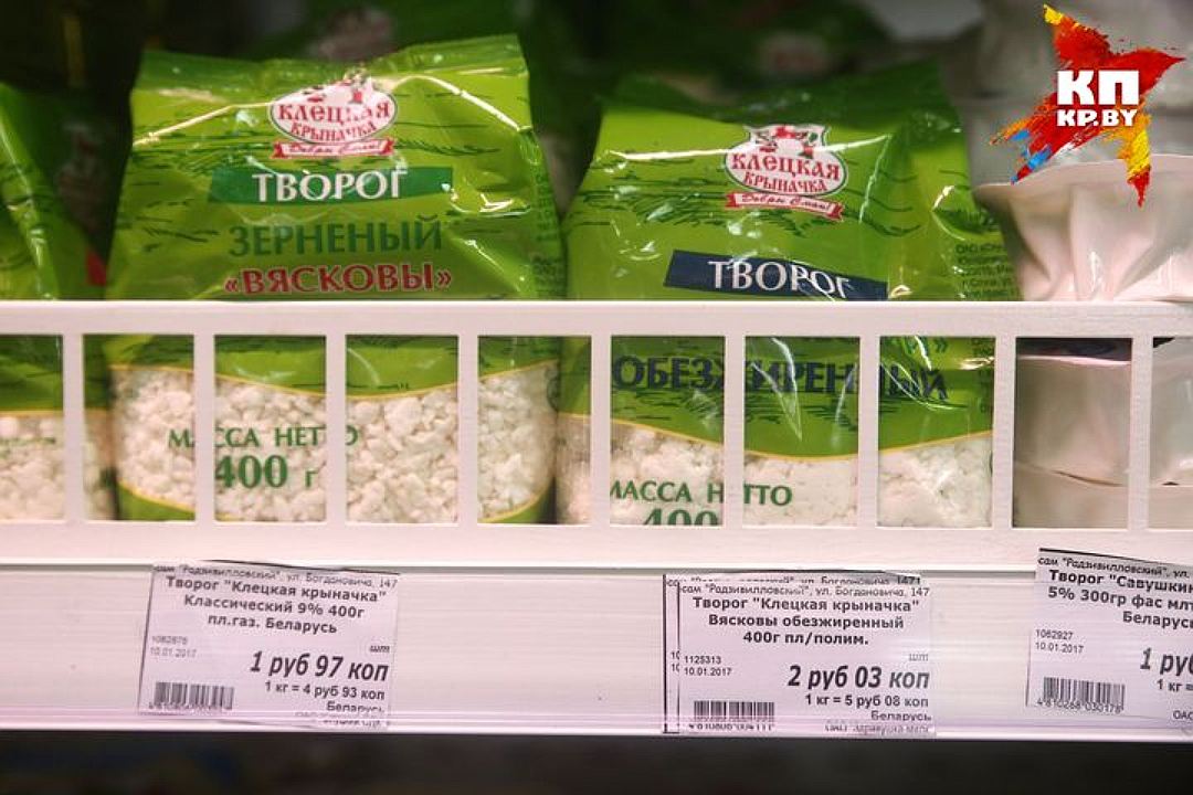Цена творога за 1 кг. Ценники в белорусских магазинах. Ценники в магазинах Беларуси. Ценник на творог. Ценник на белорусскую продукцию.
